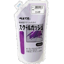 (Direct mail from Japan) pentel paint painting combination gouache paint painting material purple