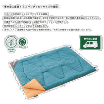 LOGOS sleeping bag suitable for minivans - 2 BD large sleeper envelope type suitable for small trucks