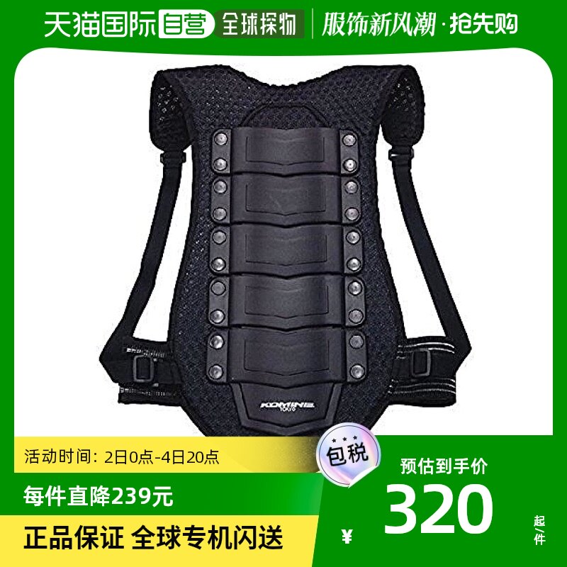 (Japan Direct mail) Komine Moto with shoulder back protector black back medium M SK-478 04-478-Taobao