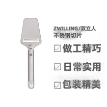 (Direct mail from Japan) Zwilling stainless steel slice dishwasher compatible with regular sales in Japan] 37160-0