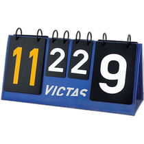 Japan Direct Mail General Scoreboard and Timing Tools