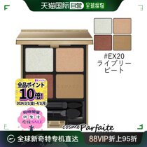 The Japanese direct mail kanebo universal eye shadow