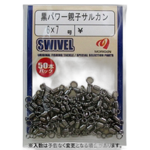 Self-operated | Morigen Black Power Parent-child Sakan 50P 6×7