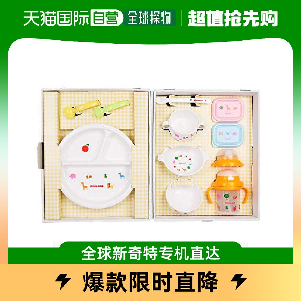 (Japanese direct mail) MiKiHOUSE white accessory cutlery suit-Taobao