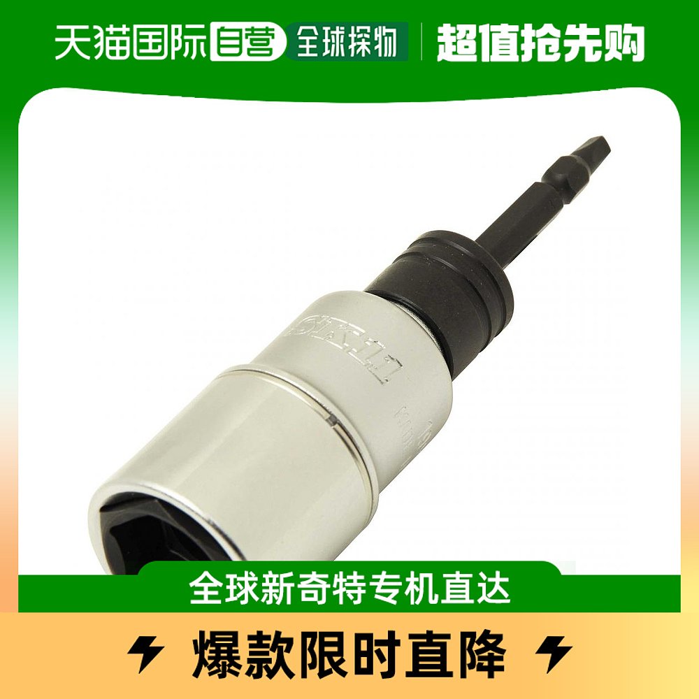 (Japan Direct Mail) SK11 Drill Bit Screwdriver Head Double Outlet Socket 18V Impact Drill 19 ・ 24mm-Taobao