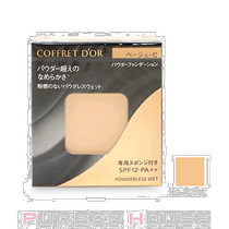 Direct mail from Japan Kanebo Coffret dOr powder-free (foundation) (refill) sunscreen