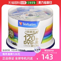 (Direct mail from Japan) Weibao DVD-R CPRM for single recording 120 minutes 50 pictures VHR12JP50V4