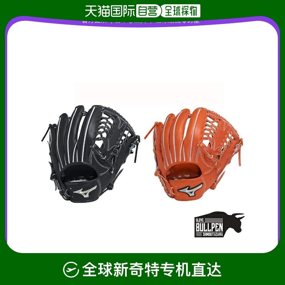 ミズノプロ 硬式 外野 MizunoPro A51 硬式外野用 硬式用ミズノプロA51