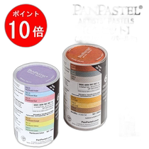 Japan direct mail Holbein PanPastel 6-color set metallic color pearl color