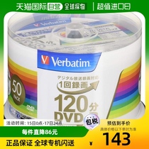 (Direct mail from Japan) Weibao DVD-R CPRM for single recording 120 minutes 50 pictures VHR12JP50V4