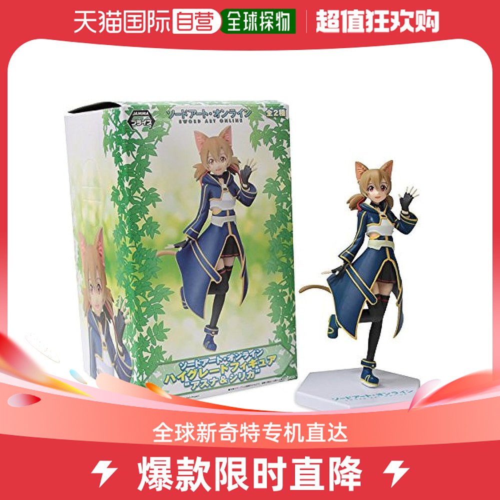 (Japan Direct mail) Sega hands on the knife Sword God Domain Sirika Show of the collection-Taobao