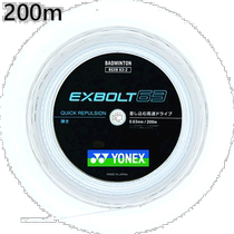 Japan direct mail 200m YONEX male and female Exvolt 63 badminton equipped roller shutters YONEX BGXB63