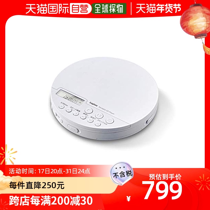 (Japan Direct Mail) Eleccom Yili guest with body listening to white light Mini small LCP-PAP02BWH-Taobao