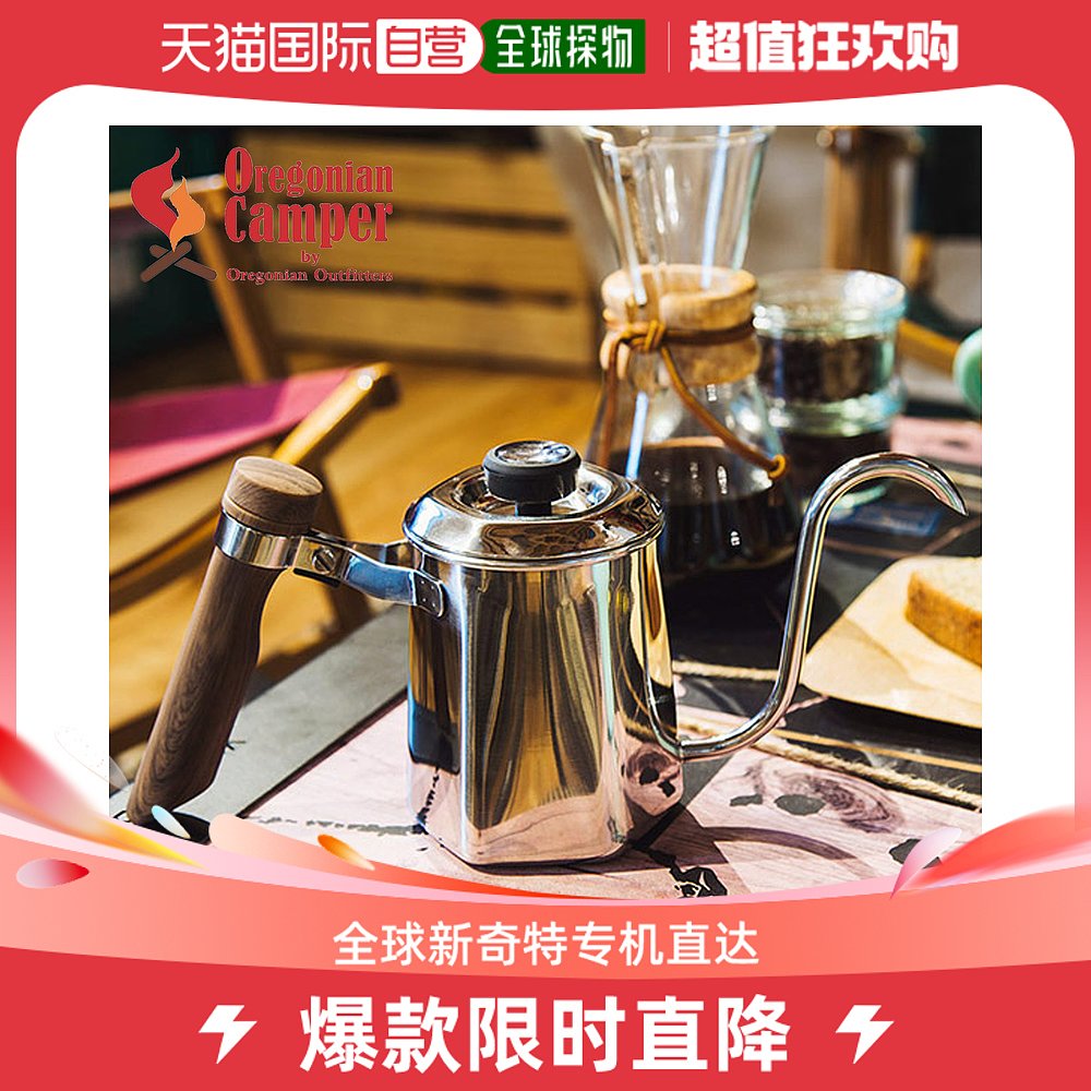 Japan Direct mail Oregon Camper drop kettle coffee maker electric kettle 600ML HEXA POT OD-Taobao