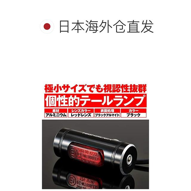 Daytona Datongli LED taillight ສໍາລັບລົດຈັກແມ່ນເຫມາະສົມສໍາລັບສີແດງ, antioxidant, ກັນນ້ໍາແລະປະຕິບັດໄດ້