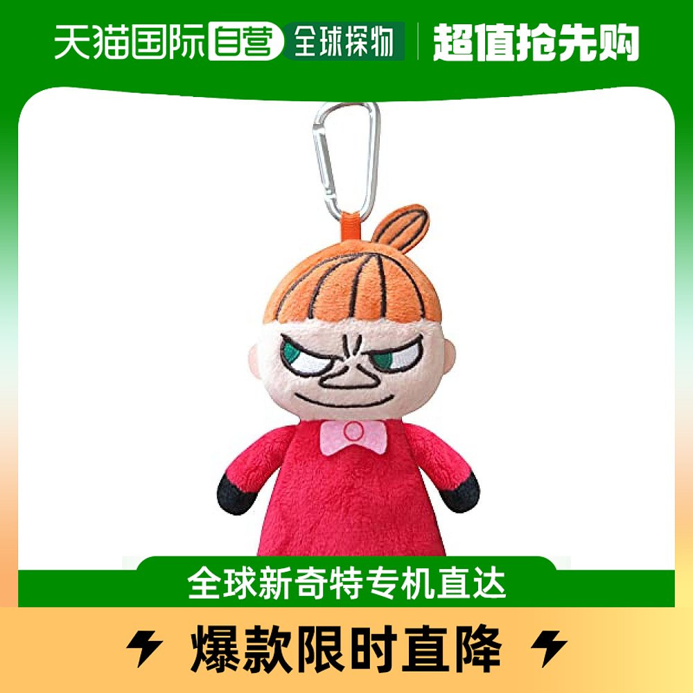 (Japan Direct Mail) Meiho Ming Bunmmin Family Little My Reel Key Package Mascot Type-Taobao