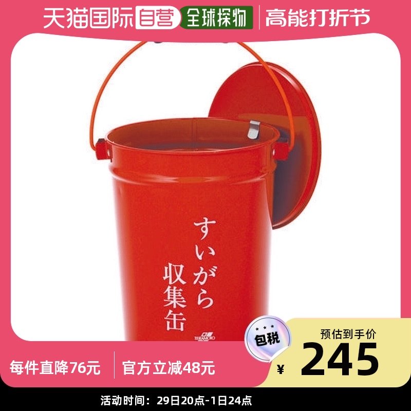 Japan Direct Post Teramoto ashtray Red text Fashion Portable Casual SS-267-000-0-Taobao