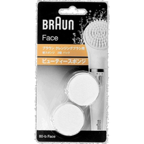 Japan Direct Mail (Japan Direct Mail) Braun Bolang Wash Face Brushed 80-b Face White Beauty Skincare