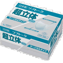 Japan Direct Mail Japan Direct Purchase Unicharm Softoke Super Solid Mask Sarical Ty