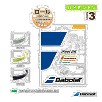 IFEEL 66 iFEEL 66 volume BA243127 for Japanese direct mail Babolat badminton line