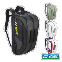 Japans direct mail yonex universal sports bag Yunieks