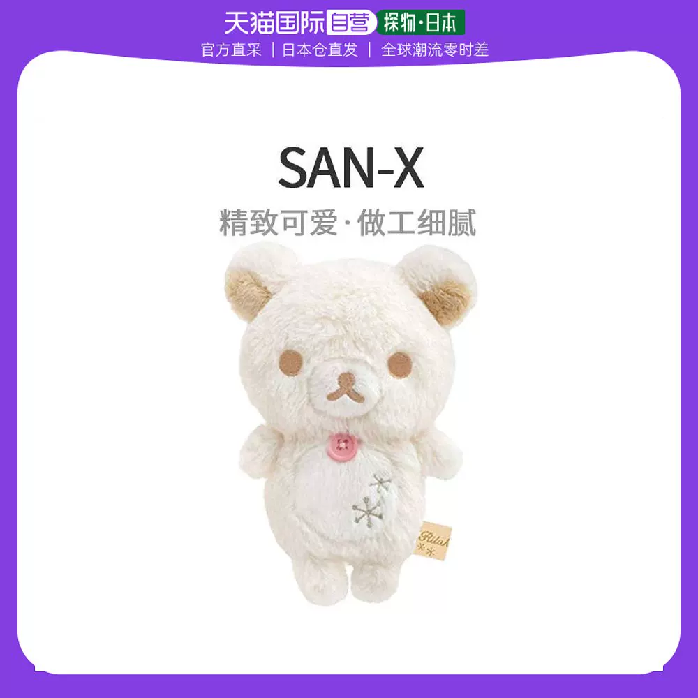 [Japan Direct Mail] SAN-X Easy Bear Korilakkuma My79301 Doll