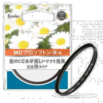 Kenko Ken high lens filter MCProsoft 58mm soft effect 198537 filter