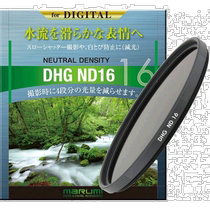 MARUMI light reduction mirror grayscale mirror 77mm DHG ND16 77mm light reduction mirror