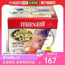 (Direct mail from Japan) Maxell video 1-2x speed disc 120 minutes 1P case DRW120SCPW 1P1
