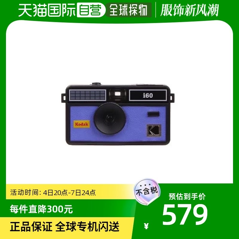 (Japanese direct mail) Kodak Kodak glue-roll camera I60 Pop-up Flash Blueberry Blue 82566-Taobao
