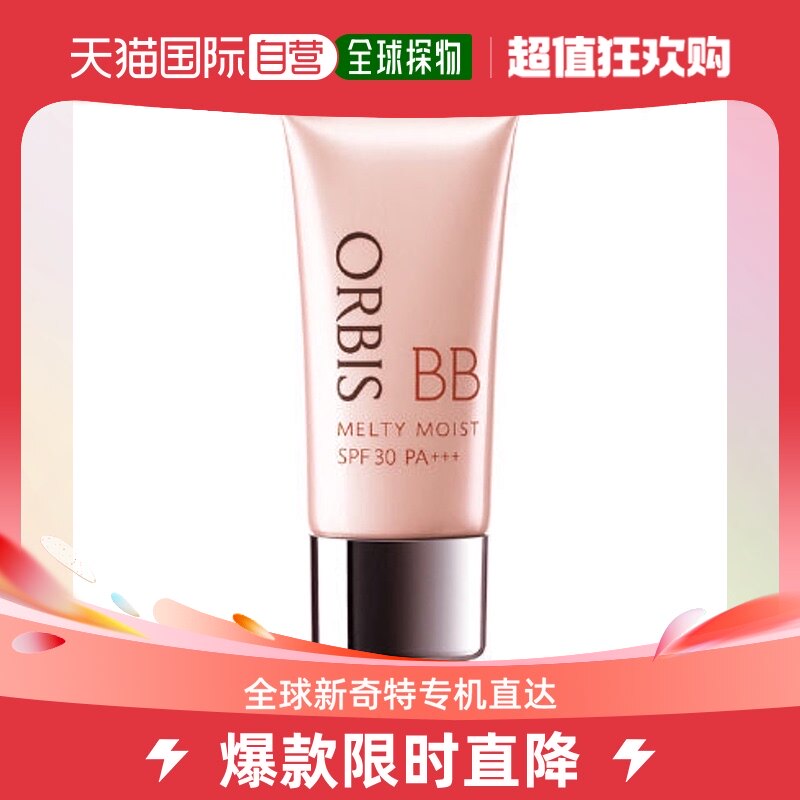 Japan direct mail ORBIS PF30 PA 35gBB frost-Taobao