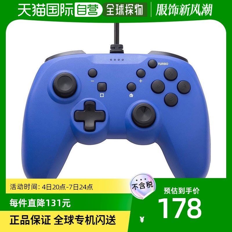 (JAPAN DIRECT MAIL) CYBER BLUE GAME HANDLE CONTROLLERS WITH LINETYPE FOR THE SWITCH carry-to-tap-Taobao
