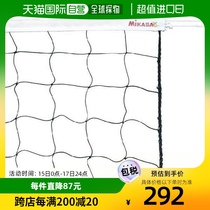 Mikasa fixed column soft volleyball net NET-100 2023SS09 Mikasa bracket