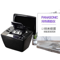 Directly mailed to Japan Panasonic Department Store version of Nano Water Ion Hot and Cold Facial Steamer EH-XS10 additional transformer required