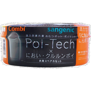 【日本直邮】Combi康贝尿布桶婴童用品一次性尿布罐强大抗菌防臭