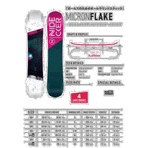 Japan Direct Post 22-23 NIDECKER NIDECKER MICRON FLAKE Child ski 2023