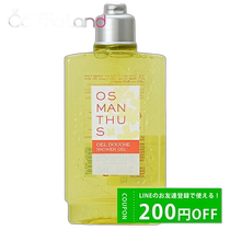 Japan direct mail LOccitane Osmanthus Shower Gel 250mL Shower Gel