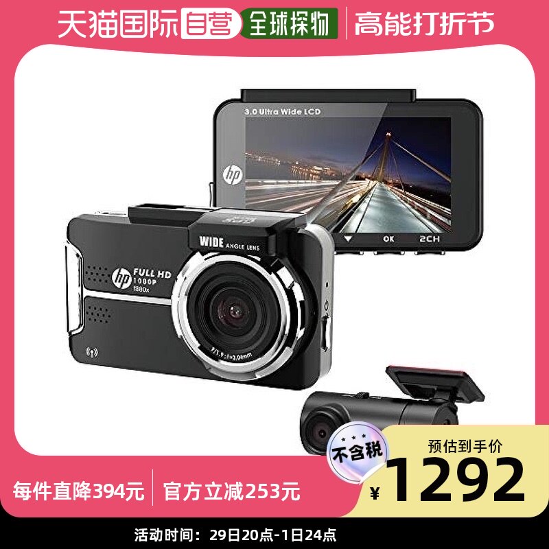 (Japan Direct mail) hp HP wagon recorder front and rear dual cameras 2 million pixels with memory positioning-Taobao