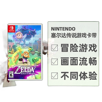 Directly mailed from Japan to Nintendo The Legend of Zelda: Treasure of Wisdom will be available for pre-sale on September 26