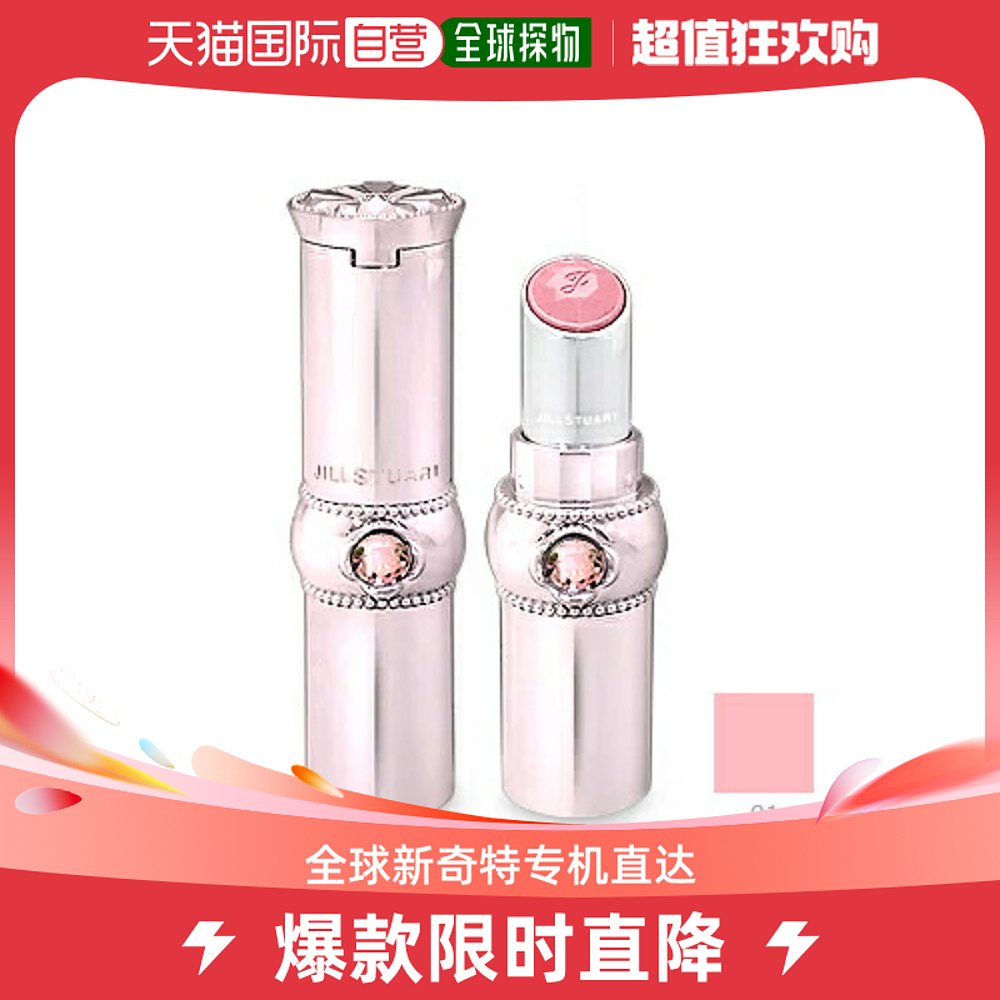 Japan direct mail Jill Stuart lip gloss essence cream 3 6 gr #01 petals bisou-Taobao