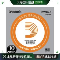 (Direct Mail from Japan) Guitar Strings for Acoustic Guitar 80 20 Bronze Strings 045 BW045 10 Pack