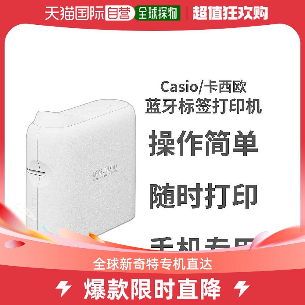 Japan Direct mail CASIO KL-SP10 smartphone dedicated Nameland i-ma 18mm Width and -Taobao