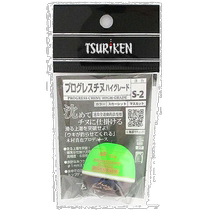 Japon Direct Post Tsuriken Progresstine S-2 Muscat