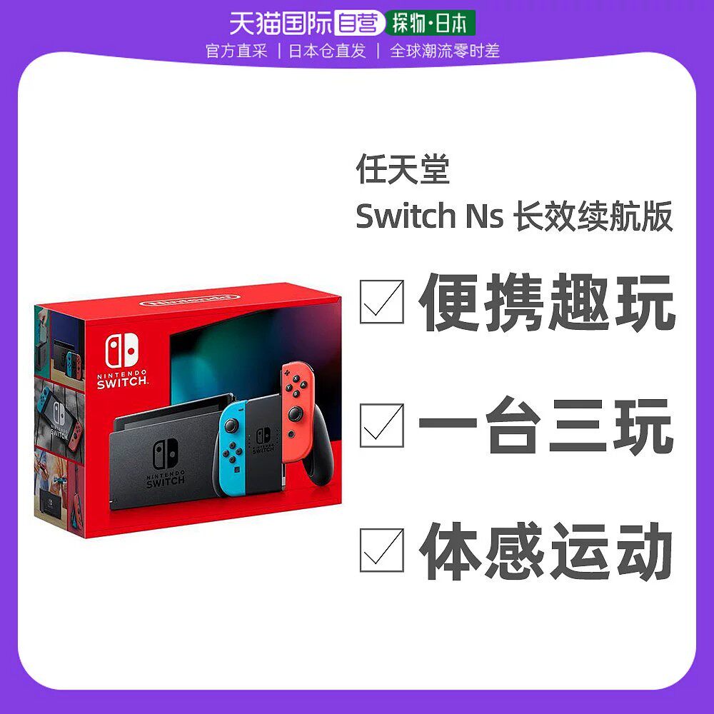 Japan Direct Mail Nintendo Handheld Gaming Consoles NS Standalone Sequel Enhanced Version Red Blue Handle Palm-Taobao