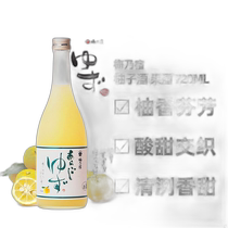 Japan direct mail Umenojuku brewed yuzu wine sake yuzu juice 720ml 8 degrees new yuzu fragrance fragrant sour and sweet