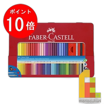 日本直邮Faber-Castell Color Grip 水彩铅笔 4 支（罐装）+ 配件