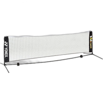 Japan Direct Mail 87 x 300CM YONEX Childrens Portable Childrens Tennis Net Tennis Equipment Practice Training