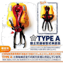 Japan direct mail Kidswear Smileship youth automatic inflatable life jacket sling type SS-842