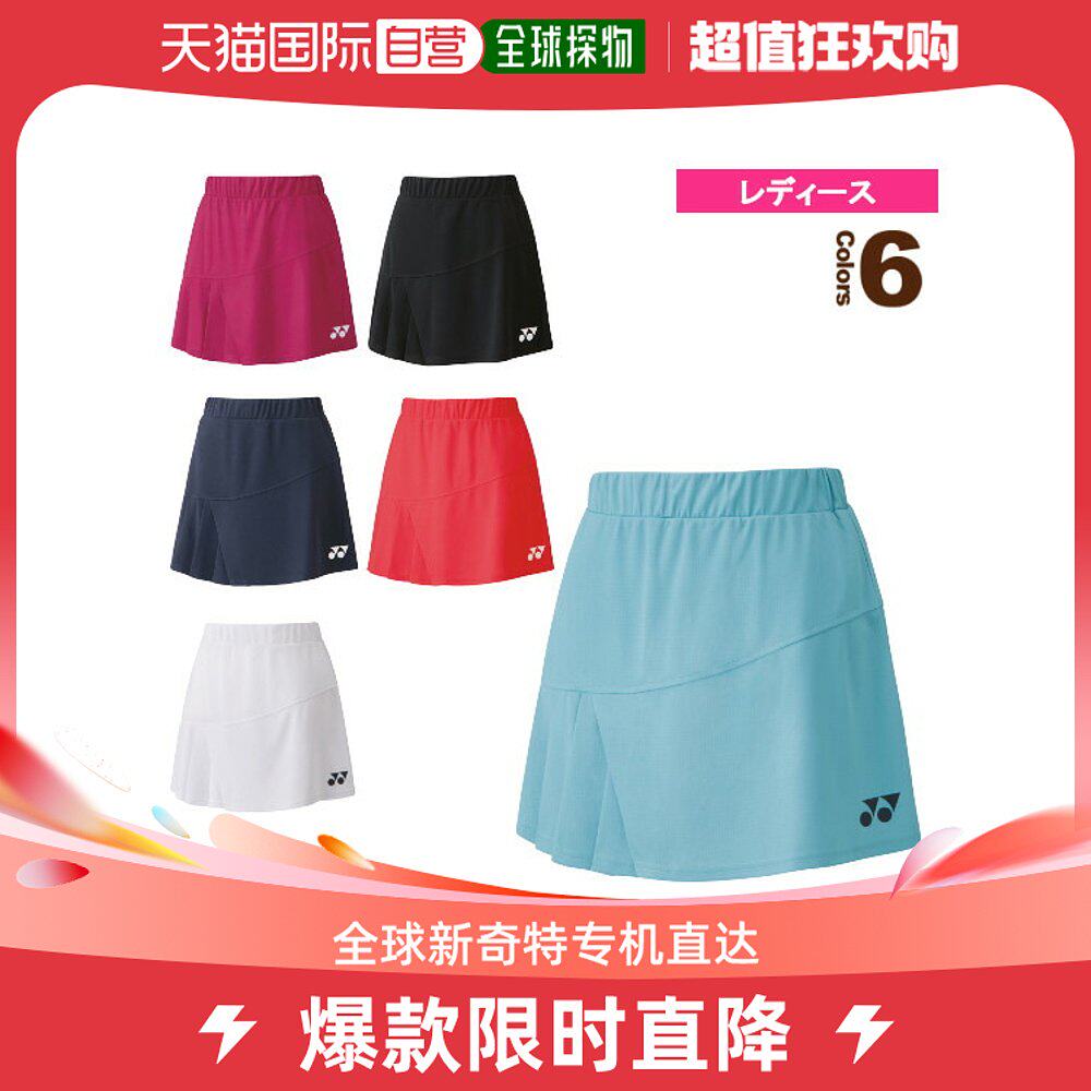 Japan Direct Mail Juknicks Tennis Badminton Suit Women's Skirts 26101-Taobao