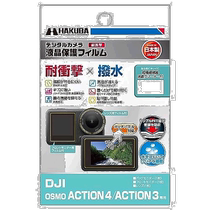 (Direct mail from Japan) Hakuba Hakuba Camera LCD Protective Film Impact Resistant DGFS-DOA4